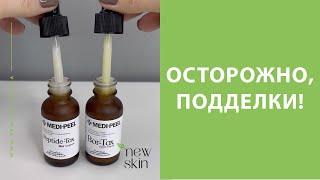 Medi Peel как отличить подделку – сравнение подделки и оригинала на примере Bor-Tox (Peptide Tox)