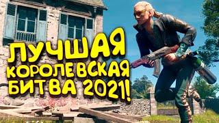 ЛУЧШАЯ КОРОЛЕВСКАЯ БИТВА 2021? - CRSED: FOAD