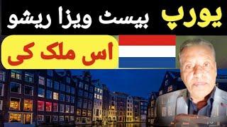 Netherland Visa Ratio 2025 | Netherland Easy Visa Appointment