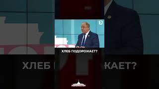 Хлеб подорожает?