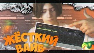 МЕГА АТМОСФЕРНЫЙ БИТ В FL STUDIO 20 ЗА 10 МИНУТ | МЭИН ПЛАГИН ДЛЯ LO-FI