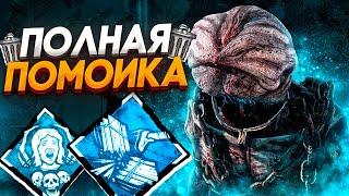 Почему ЭТО не Стоит Брать Демогоргон Dead by Daylight