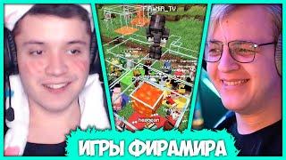 [ #17 ] Пятёрка и Фирамир устроили ИГРЫ ФУГИ - Фирамир vs 100 Подписчиков