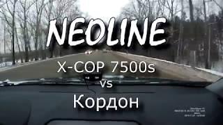 NEOLINE X COP 7500s vs КОРДОН