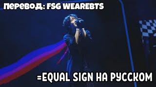 [RUS SUB] [РУС СУБ] BTS J-Hope - '= (Equal Sign)' Live at Lollapalooza Chicago 2022 | НА РУССКОМ