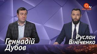 Зеленський не готовий до судової реформи. Павло Вовк - вирок судовій системі. Вища рада правосуддя