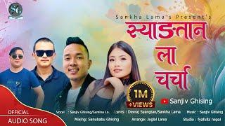 Syangtan La Charcha• New Tamang Selo Song• Ft.Sanjiv Ghising,Sumina Lo,Sankha Lama & Devraj Syangtan