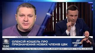 Процес формування нового складу ЦВК відбувається непрозоро і з порушенням процедури - голова КВУ