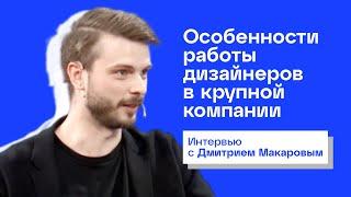 Внутренняя дизайн-студия vs заказная разработка: что лучше для крупных корпораций?