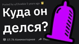 Чего Вы Не Знали о СЕКСЕ, Пока Он Не Произошёл?