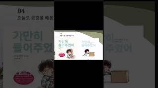 #코칭보수교육ㅣ코치로써 자신을 점검하고 코칭 능력을 업그레이드 하는 시간 #공감코칭 #한국코치협회