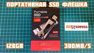 Быстрая SSD Флешка USB 3.1 DM FS200 на 128Gb с AliExpress