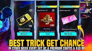 Chance To Get Premium Crates | Get 3000 UC For 200 PKR | A10 RP For 100 UC Mystery Shop | PUBGM