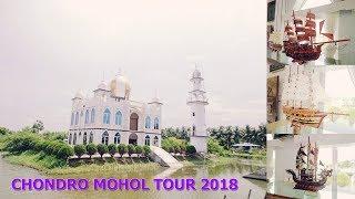 Chondro Mohol Tour - Official Documentary 2018 by Tauhid Khan