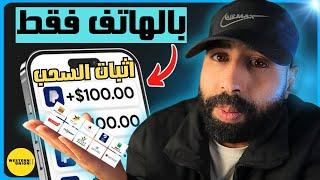 هكذا تربح 500$ من تطبيق تيمو مجانا بالهاتف التسويق بالعمولة للمبتدئين | شرح temu affiliate