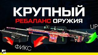  В Warface пофиксили ряд оружий!