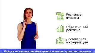 ЗАКАЗАТЬ КУРСОВУЮ СРОЧНО | Как заказать работу на Автор24 | Заказать курсовую цена