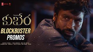 Kubera Blockbuster Promos | Dhanush, Nagarjuna | Rashmika Mandanna | Sekhar Kammula | Nakshatra News