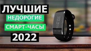 BEST CHEAP SMART WATCH 2022!!! #smartwatch #bestsmartwatch2022