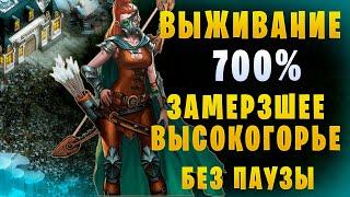 They Are Billions || Выживание - 700%. Замерзшее высокогорье || Без паузы и шансов для зомби