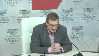 Поздравление от Российской национальной библиотеки