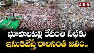 TPCC Chief Revanth Reddy Bhupalapally Public Meeting Drone Visuals || ABN Telugu