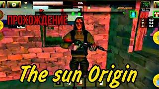 ПРОХОЖДЕНИЕ The Sun : Origin #1