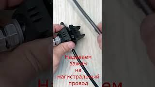 Как соединяют провода СИП c помощью прокалывающего зажима? #сип #зажим #shorts