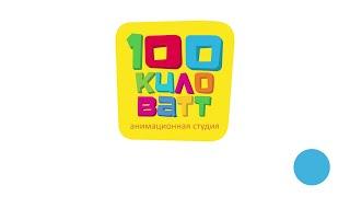 Анимационная студия "100 киловатт" Проморолик