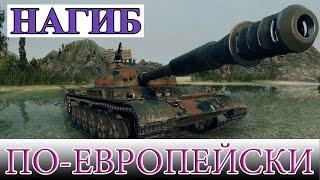 КАК ИГРАЮТ СТАТИСТЫ НА ЕВРОПЕЙСКИХ СЕРВЕРАХ  WORLD OF TANKS