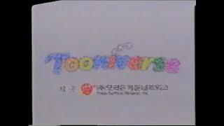 Tooniverse (Orion Cartoon Network) / Sunwoo Entertainment / Grimmsem (1995)