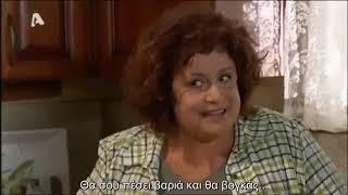 Μην αρχίζεις τη Μουρμούρα S1E1 1st Part (with Greek subs)