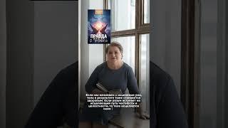 Правда о Рэйки...