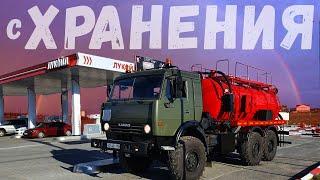 КамАЗ 43118 / 5350 с хранения, консервации. КамАЗ Ваккум, АКН10, Военный исполнение 53501 \ 4310