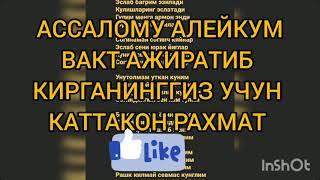 Андижонлик янги шоирдан энг сара шерлар энг янгилари уз ижодидан каналга ОБУНА булинг ва бахо беринг