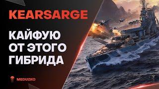 KEARSARGE В 2024 ● ГИБРИД ЗА УГОЛЬ