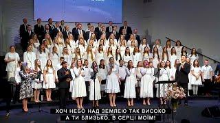 Такий Великий Бог (Нехай поклоняться Тобі) | CCS Young Families Choir