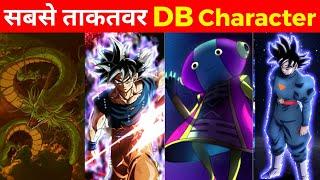 Most Powerful Dragon Ball Characters   | Top 10 Most Powerful Dragon Ball Characters | #shorts