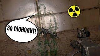 Я ПОПАЛСЯ (финал). Прохождение STALKER: Камень Преткновения #3