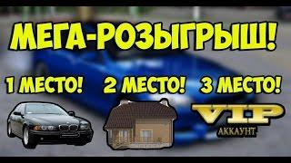 Конкурс #1 от сервера Project Game RP в CRMP 0.3e