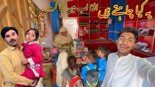 yah kya chahte Hain Inka main Kya Karun village family Punjabi family Hassan family Pakistanivlogs