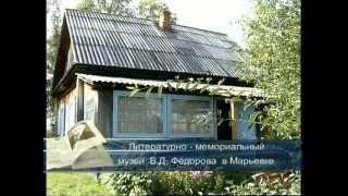 "На родине моей..." Фильм о В.Д. Федорове