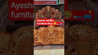 Ayesha siddika furniture shop ️️#youtube #furniture #video #short #subscribe #ytshorts #shorts