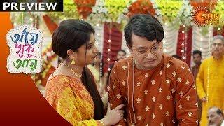 Aye Khuku Aye - Preview | 25th Dec 19 | Sun Bangla TV Serial | Bengali Serial