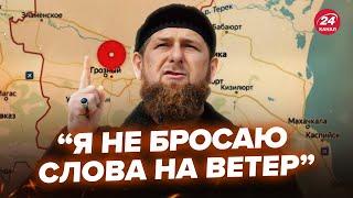 СРОЧНО! Чечня готова ОТДЕЛИТЬСЯ. Кадыров ОШАРАШИЛ заявлением. В РФ зреет ГРАЖДАНСКАЯ ВОЙНА