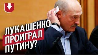 Чем закончились переговоры Лукашенко и Путина? | Разжевано