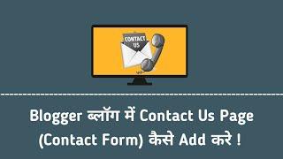 Create Stylish Contact Us Page (Contact Form) For Blogger By Techly360