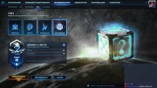 Starcraft 2 :  Рандом в деле