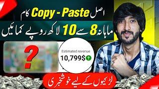 Youtube Automation Work, Online Earning in Pakistan without investment,