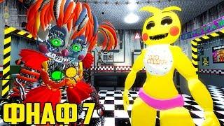 ПУГАЮ ДИМАСА / ФНАФ 7 / АНИМАТРОНИКИ / ПИЦЦЕРИЯ FNAF / Garry's Mod